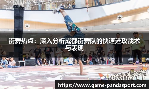 熊猫体育平台