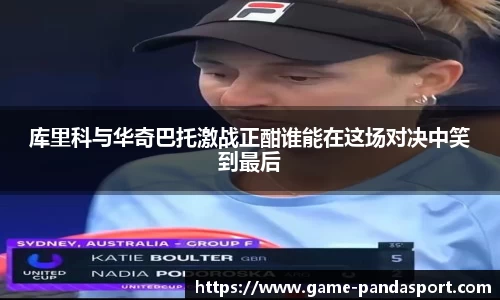 熊猫体育平台